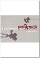 Cholocchitrocharjya image