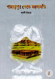 Paharp;ur Theke Moynamoti image