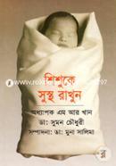 Shishuke Sustho Rakhun image