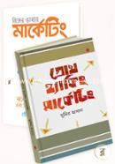 মার্কেটিং বিষয়ক ২টি বই image