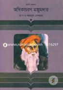 Ambikacharan Mozumdar image