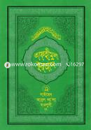 Tafhimul Quran image