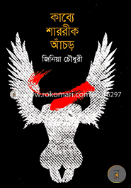 Kabbe Sharrik Aacor image