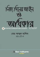 Nityo Diner Ain O Odhikar image