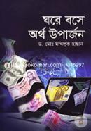 Ghore Bose Artho Uparjon image