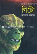 Gito image