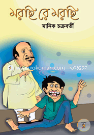 Morchi Re Morchi image