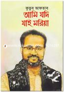 Ami Jodhi Jai Moriya image