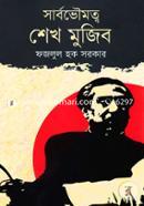 Sarbovoumotyo Sheikh Mujib image