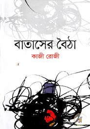 Batasher Bayha image