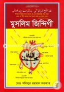 Muslim Jindigee image