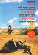 Badla Bill Hickock Raktopishach image