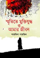 Smritite Muktijuddho O Amar Jibon image