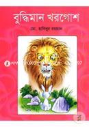 Buddhiman Khorgosh image