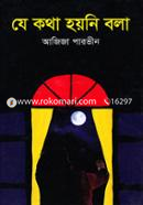 Je Kotha Hoyni Bola image