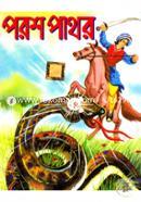 Porosh Pathor image