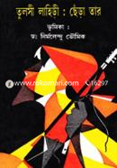 Tulsi Lahiri : Chera Tar image
