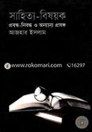 Sahitto-Bishoyok Probondho-Nibondho O Annanno Prosongho image