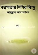 Podmopatay Shishir bindu image