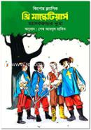 Three Musketeers image