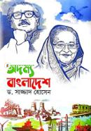 Adamyo Bangladesh image