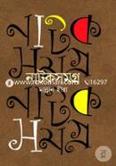 নাটক সমগ্র image