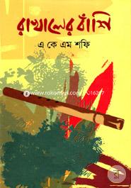 Rakhaler Bashi image