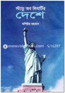 Statue of Liberty Deshe image