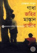 Gadha Johir Mastan Rajib image