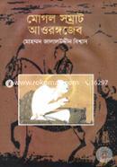 Mogol Somrat Aourongojeb image