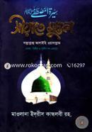 Sherate Mustafa (1st-3rd Parts Akotre) image