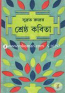 Shreshtho Kobita image