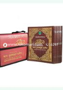 Al-Quranul Hakim -Sorol Bangal Onubadsoh-(1-30 Khonder Set) image