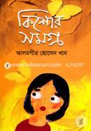 Kishor Somogro image