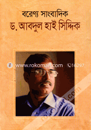 Borennyo Sangbadik image