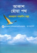 Akash Choya Poth image