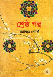Sherstho Golpo image