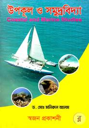 Coastal And Marine Studies image