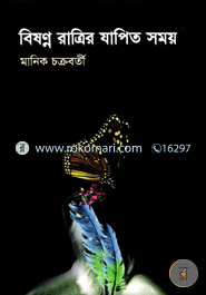 Bishonno Rattrir Japon Somoi image