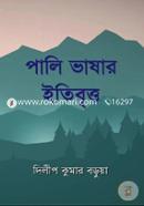Pali Bhasar Itibritta image