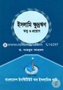 Islamic Khudrarin: Tatta O Prayug image