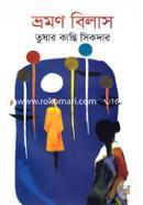 Vromon Bilas image