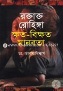 Raktakto Rohingya Khoto-Bikhoto Manobata image