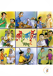 Koituk Curtoon image