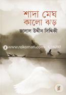 Shada Megh Kalo Jhor image