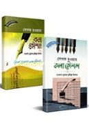 Lekhok Houar kolakoushol 1 and 2 image