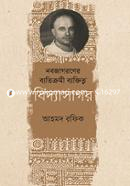 Nobojagoroner Batikromi Byaktitto Bidyasagar image