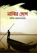 Majir chala image