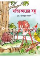 Sottikarer Bondhu image