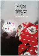 Nirgum Nijum image